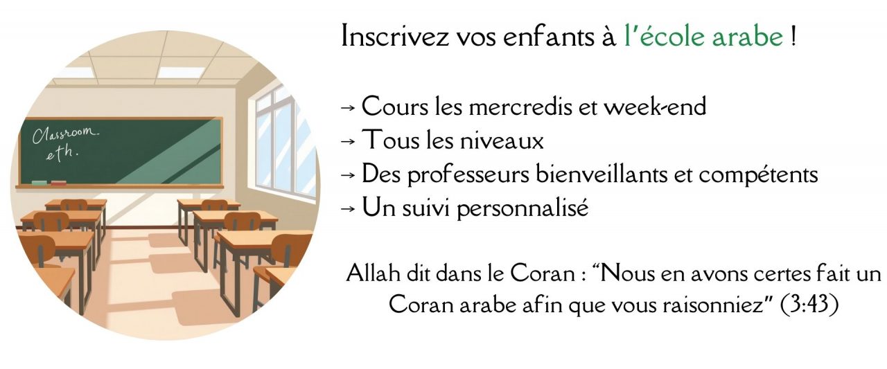 École arabe